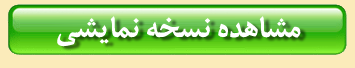 تست پنل اس ام اس گویا