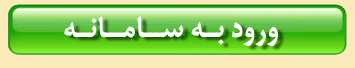ورود به پنل اس ام اس گویا